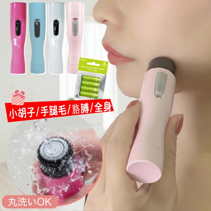 Japanese Shaver for Men and Women, Lip Hair Removal, Women's Special Facial Hair Removal Device, Facial Mustache Removal Device, Razor