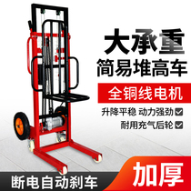 Electric pile high car 200kg Manual heightening car cylinder lifting and pushing hydraulic carrying truck forklift loading and unloading high