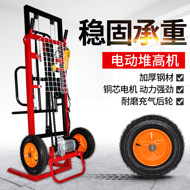 Electric pile high car 200kg Manual heightening car cylinder lifting and pushing hydraulic carrying car pile high loading and unloading pile high