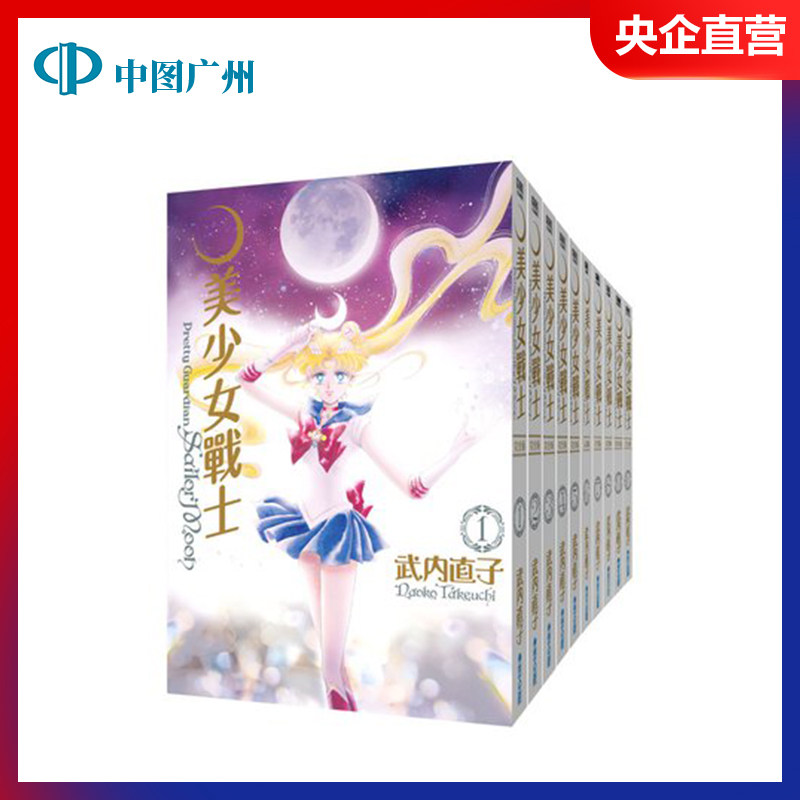 Spot Comics Beauty Less Women Warriors full version 1-10 Book 25 Anniversary boxed commemorative version Winner straight subtext Comic Book Blue book Qingwen Publishing Traditional Chinese Perimeter Full Set of Japanese Action