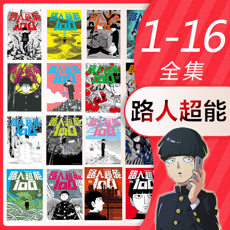 (Central Tutai Edition) Comics passers-by-passersby over 100-1-16 copies of one green essay publishing psychic publishing psychic percentiles Movie Mountain lush dragon set RTHK original genuine caricature