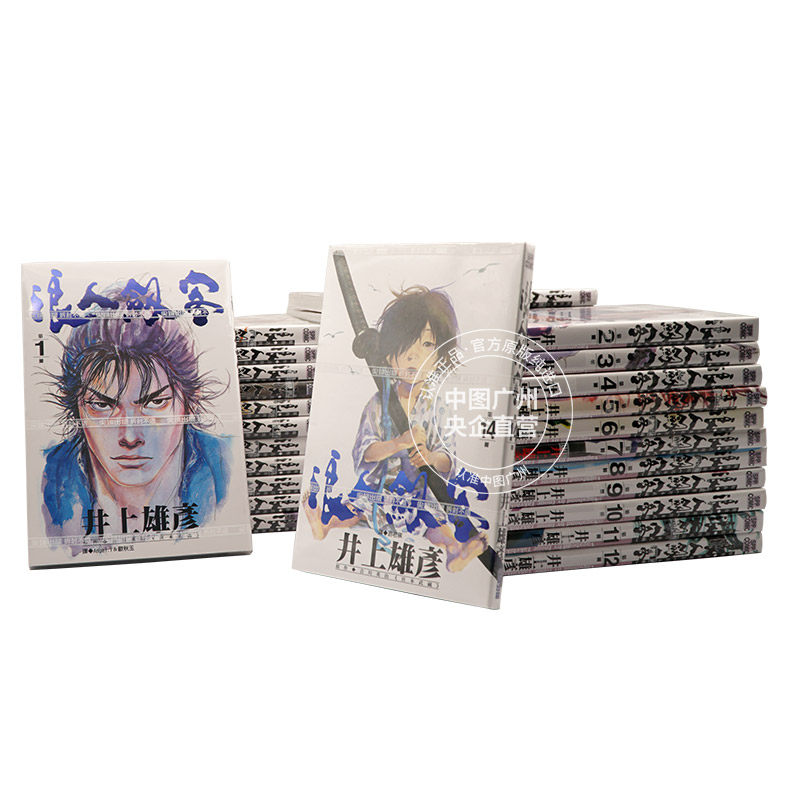 现货《浪人剑客》1-37册全套,井上雄彦台版漫画,正版原著书籍,收藏必备!-健康类原版书-淘宝百科网