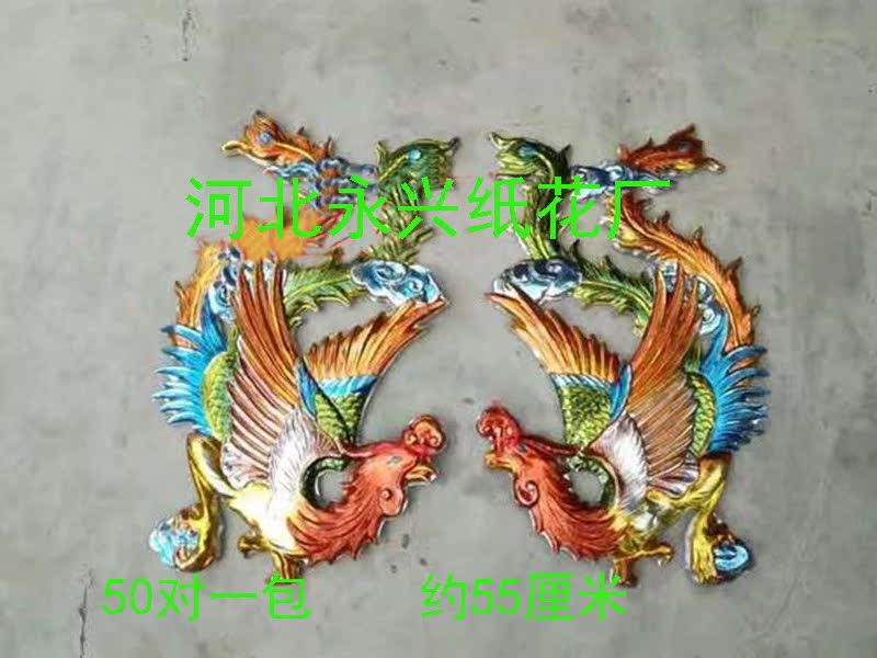 (Plastic-Lantern Phoenix) Plastic gilded Funeral Supplies Funeral Supplies Paper Zal Paper Living Materials 50 pairs