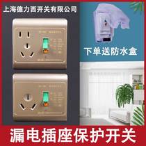 Shanghai Delixi leakage protection socket with leakage protector switch household electric water heater air conditioner 16A10A gold
