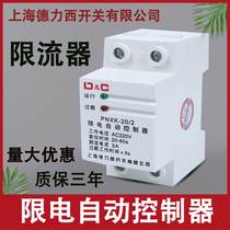 Shanghai Delixi current limiter 3A construction site dormitory current limiting automatic controller electronic load limiting current limiting switch 2A