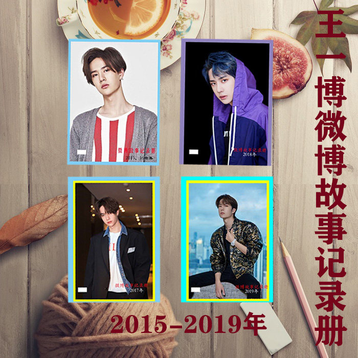 Full set 2017 Other Rabbit 28 Page King One Bowie Wb Story Book of Records Book of Books Little Moto Do-Taobao