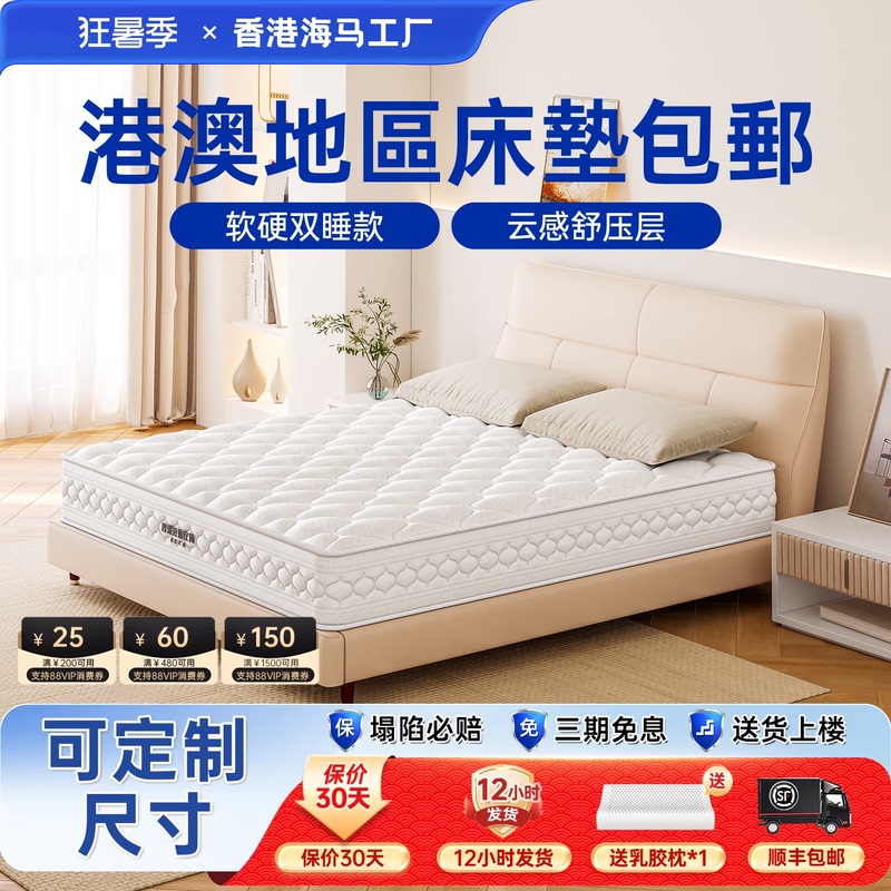 (Hong Kong Region ) Latex Coconut Palm Mattress with Individually Wrapped Springs for Home Bedroom, Soft and Hard Mattress, Thick