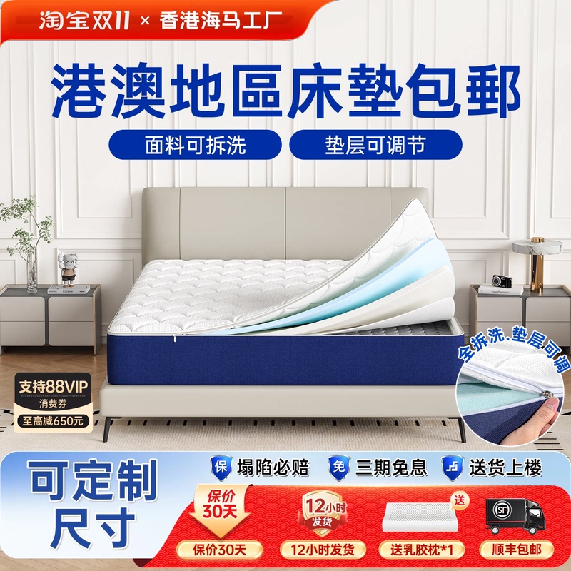 (Free Shipping in Hong Kong) Memory Foam Compression Spring Mattress, Fully Removable and Washable, Box-Packed Mattress for Home Bedroom Use