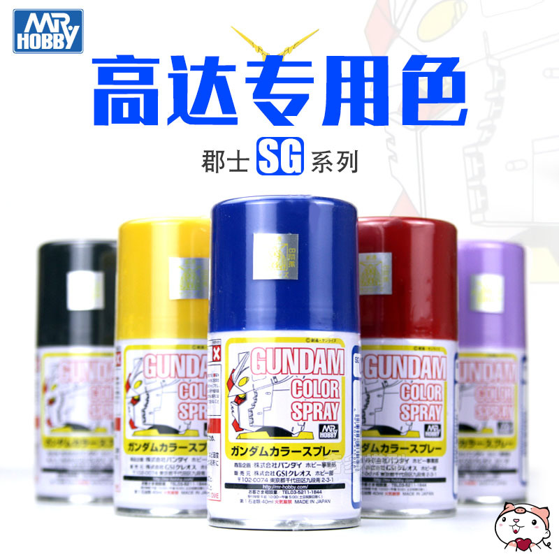 Chido Model Gunshi Self-Painting Sg01-Sg15 Gundam Model Special Oil-Based Spray Can 100ml