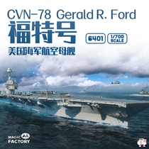 Cheetos Model Magic Factory 6401 CVN-78 USS Gerald R. Ford 1 700