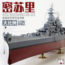 Cheetos Model Trumpeter Assembled Ship 03705 1 200 American BB-63 Battleship Missouri