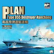 Cheetos Model Hammerhead Eagle HTP7001S China Type 055 Nanchang guided missile destroyer 1 700