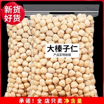 Bestore Open Large Hazelnut Kernel 500g Original Fruit No Added Nut Kernel Snack Food for Pregnant Women and Children