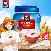 Oatmeal sugar-free low-fat special for weight loss ready-to-eat canned original flavor no added sucrose nutritious brewed breakfast