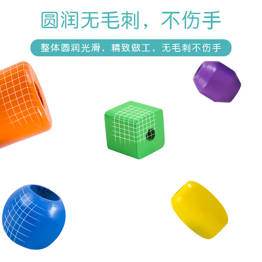 Montessori Teaching Aids Educational Bead Box 1-3 Years Old Three-Body Six-Color Bead Threading Kidsren's Montessori Early Education Teaching Aids Toys