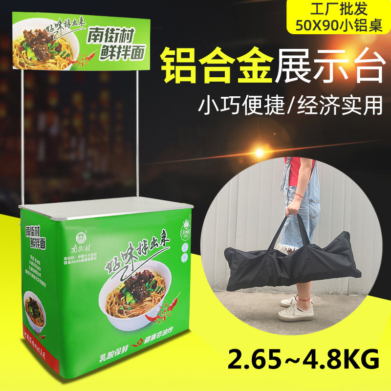 Floor Pushing Table Shelf Aluminum Alloy Folding Promotion Counter Portable Supermarket Tasting Counter Advertising Table Admission Table