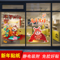 2023 New Years Day glass sticker cartoon Cartoon Festive Rabbit Year Window Sticker Decoration Arrangement No Glue Creative Static Sticker
