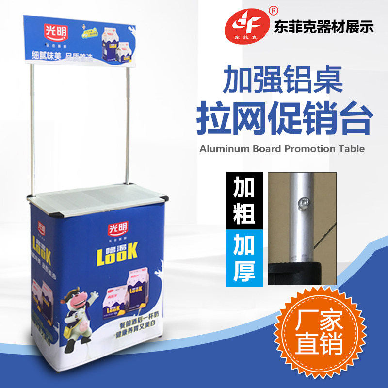 Aluminum alloy promotion table Display stand Portable booth mobile booth upgrade bold aluminum table Spring Su small push table