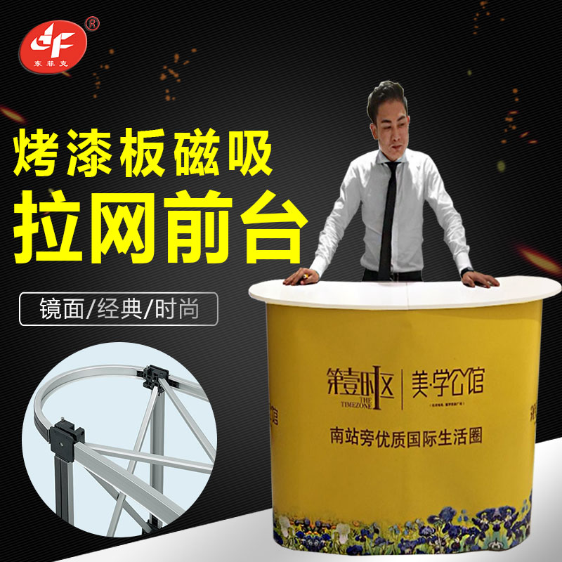 Luxury paint board pull net promotion table magnetic suction folding aluminum alloy reception desk front desk advertising propaganda table display stand