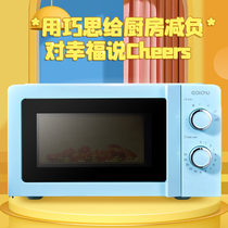 Garanz Gransee V7L-J17 microwave oven for the first of its kind