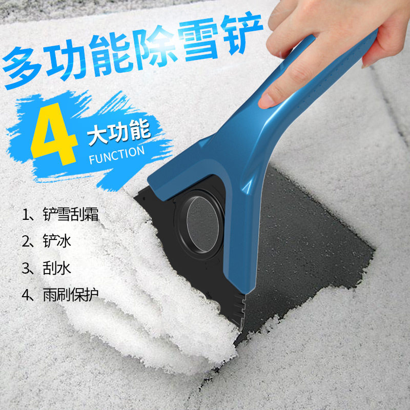 Car with clear snow shovel unhurt glass de-icing snow cream shovel Snow Plate Machine Fridge De-icing Shovel car Supplies