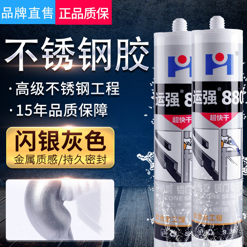 Stainless steel plastic steel aluminium alloy doors and windows shiny silver grey silver grey glass rubber sealant grey metal color crossseaming