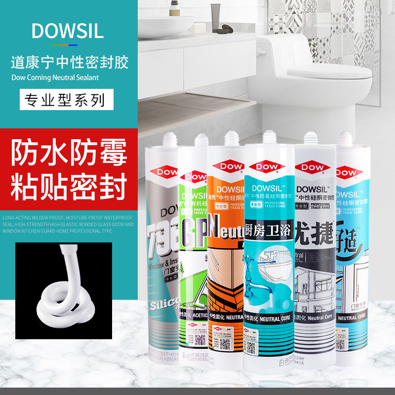 Tao Xi Raw Dao Conning Kitchen Guard waterproof and mildew-proof glass rubber Youjie NP good fit 796 white sealant gp acidic