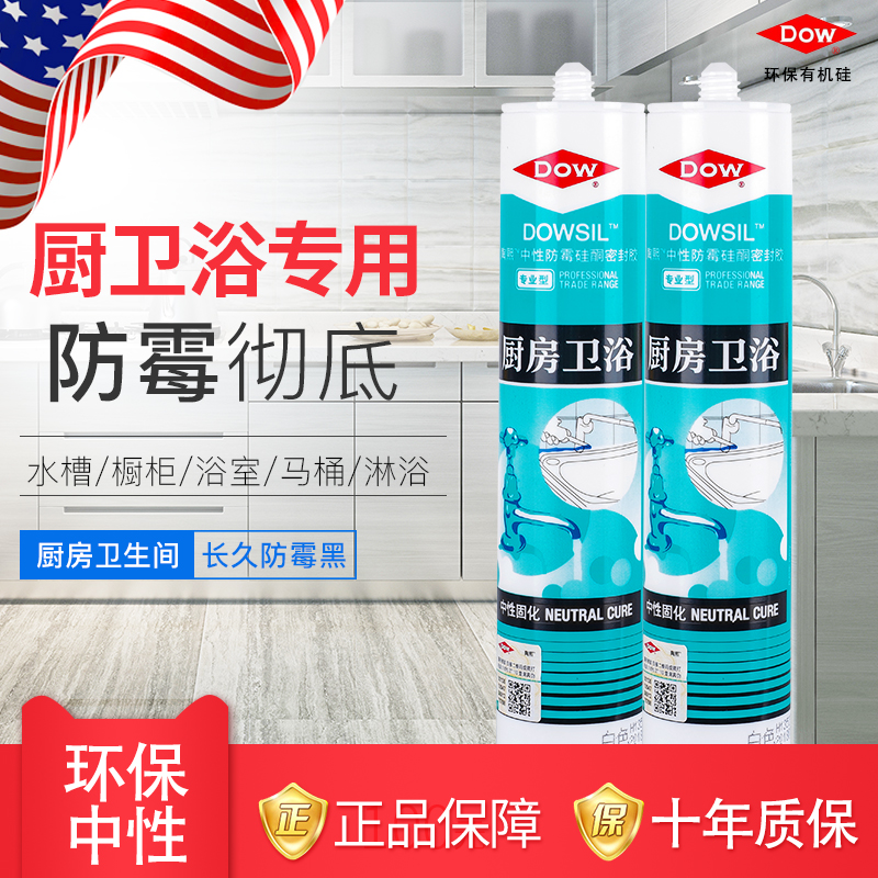 Imported brand kitchen and bathroom special waterproof and mildew black glass glue seal sink edge sealing toilet leak fixing