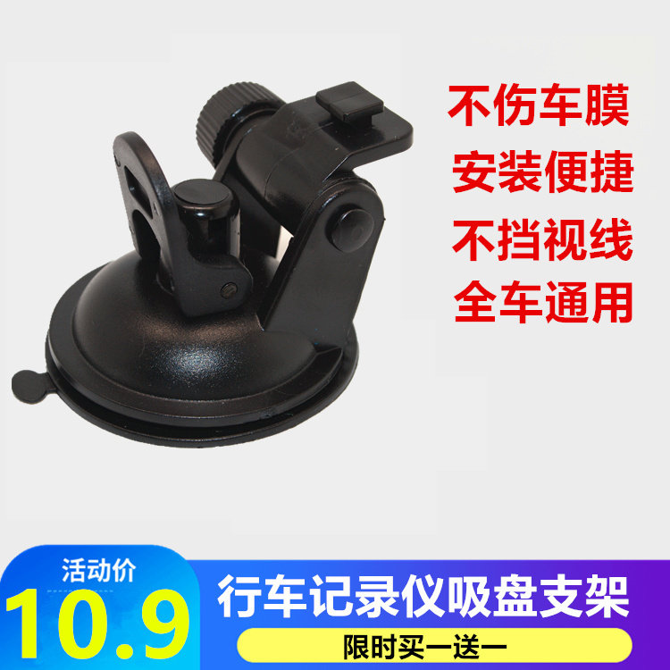 The e-line MX500 MX6 S300MX3F9 package black Q12Q20 driving recorder bracket sucker accessories