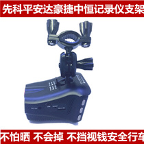 Xianke A8S Ping An Da A8 Haojie A8S Zheng SL880 driving recorder suspension bracket rearview mirror bracket
