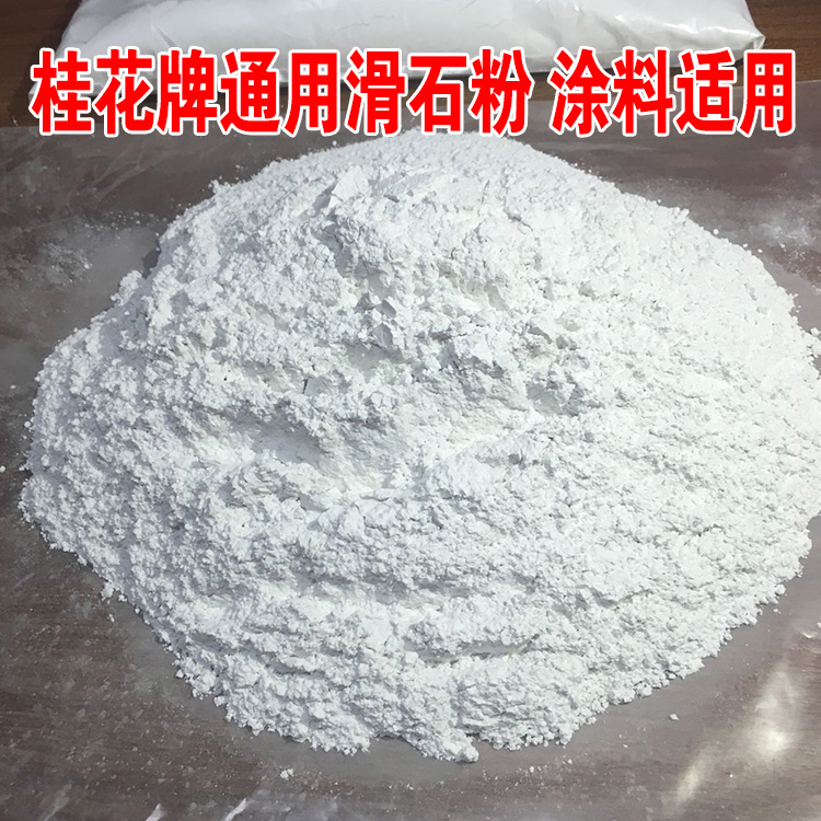 The demold material for high white - degree oil slide paint coating for Gui - talc powder industry 20KG packaging