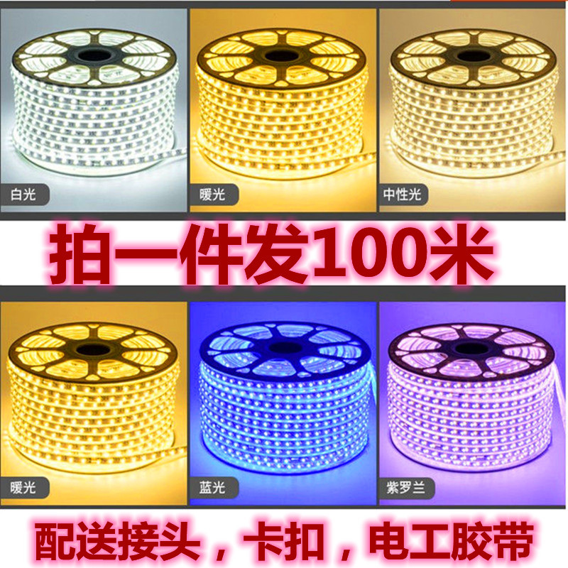 Led Light Strip Embedded Three-Color Dimming Ceiling Home Slot Decoration Flexible Light Strip Outdoor High-Brightness Waterproof