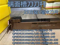 The end face cao dao Arbor QFGDR2525M45 70 65 100 90 140 130 220 180 400-5 from list