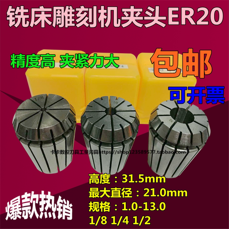 ER20 cartridge clip spring hairpin elastic gripping head engraving machine Jaws Milling Machine Chuck Numerical Control Er clamp 1-13