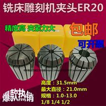 ER20 cylinder clip spring gripping head elastic collet engraving machine Jaws Milling Machine Chuck Numerical Control Er clamp 1-13