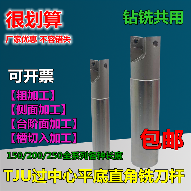TJU Drilling Milling Cutter Lever Two Blades Over Centre Drilling Milling Cutter Rod 2425 2425 26 32 32 150-300 Earthquake Resistance Plus Hard Knife Lever