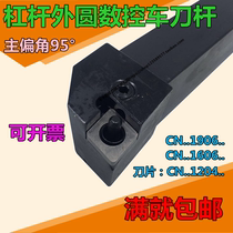 95 degree P type CNC turning tool lever PCLNR L2020K12 2525M12 3232P19 outer diameter outer circle