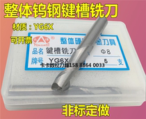 Tungsten steel keyway milling cutter 10 5 11 12 13-15mm monolithic carbide straight shank end mill 2-edge YG6X