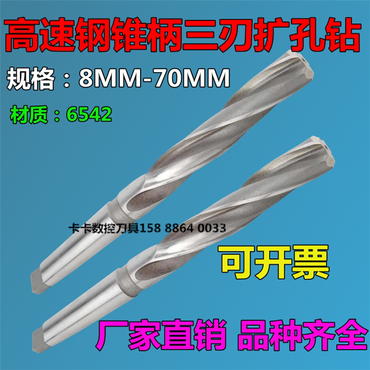 Cone Shank Triple-Edged Broaching Drill Bit 54-60 5-70mm High speed mesh lengthened straight shank sleeve Three-edge Enlargement Drill