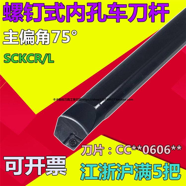 Car knife Knife Lever Inner Hole Numerical Control Lathe Shank Boring inner circle S16Q-SCKCR09 knife holder rhombus 80 degrees
