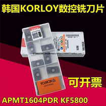 Korea korloy Chloe CNC blade APMT1604PDR KF5800 milling blade