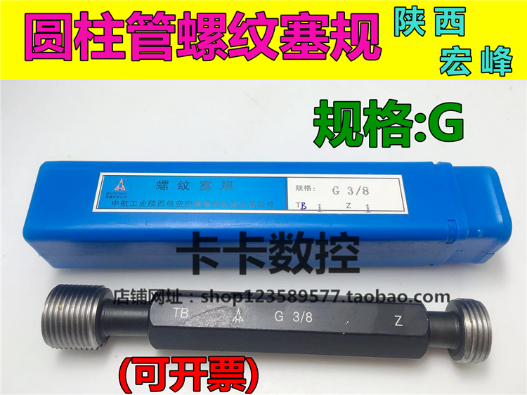 Macro Peak Cylindrical Tube Threaded Stopper Gauge British Straight Tube Thread Stopper Gauge Gauge G1 4 1 2 3 4 8 1 1 inch