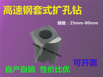 Set reamer 66-73-80mm high-speed steel extended straight shank cone shank three-edged reamer head sleeve cutter bar