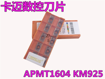 Kamai CNC blade milling blade APMT1604 KM925 machining steel parts stainless steel