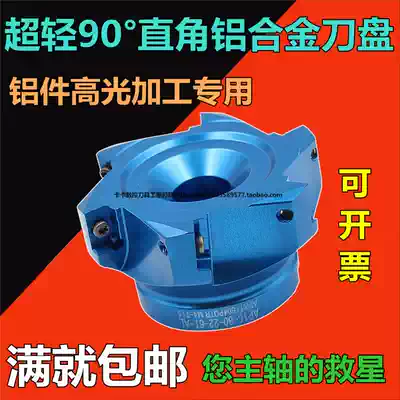 Aluminum plane cutter head milling cutter head 50-80-160-200 aluminum alloy special high-gloss mirror cutter Head Light