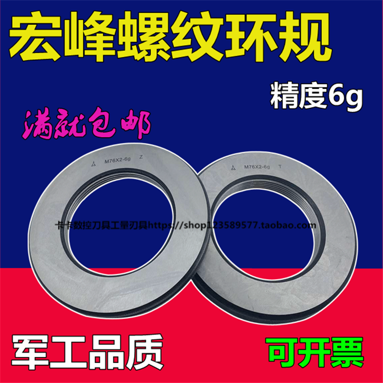 Macro-peak threaded ring gauge pass gauge M105 110115120 * 6 4 3 2 1 5 proofed gauge 6g teeth gauge