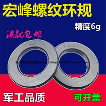 Macro-peak threaded ring gauge pass gauge M105 110115120 * 6 4 3 2 1 5 proofed gauge 6g teeth gauge