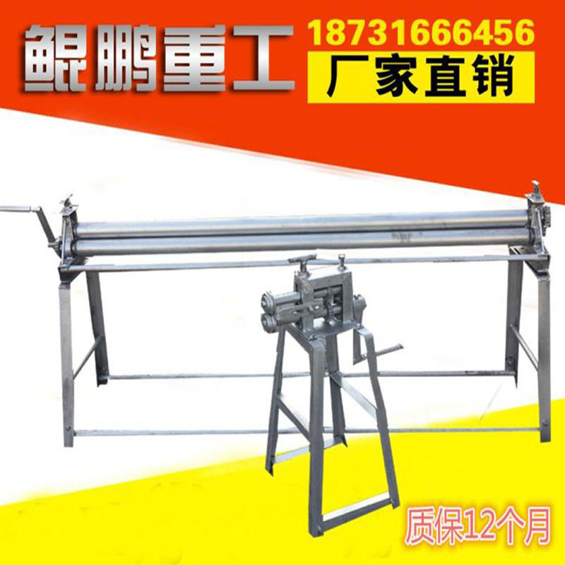 Manual rounding machine, tin plate heat preservation and pressing machine, small plate rolling machine, aluminum skin bite machine, stainless steel rounding machine