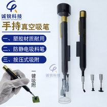 Edison LP-200 antistatic vacuum suction pen IC chip element suction nozzle BGA patch portable handheld suction cup
