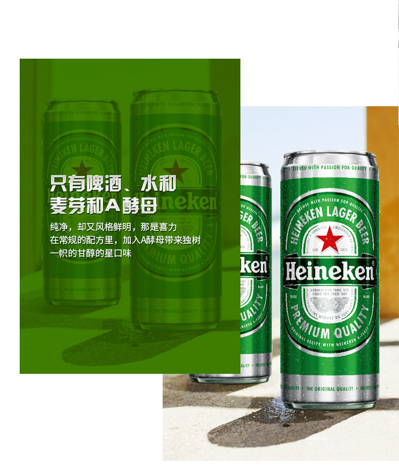 Heineken 喜力啤酒 500ml*12罐 图2